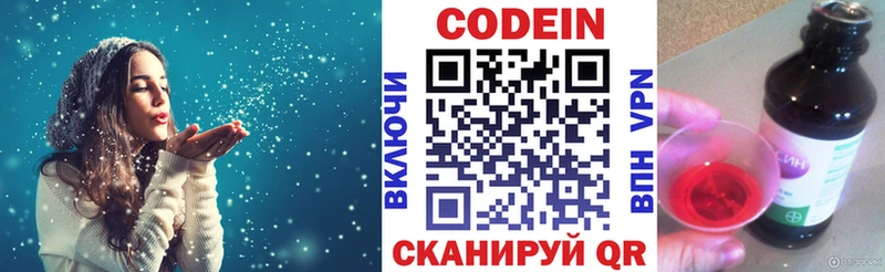 Купить закладки  Пустошка  Кодеин Purple Drank 