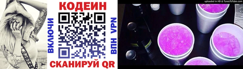 Кодеин напиток Lean (лин) Пустошка