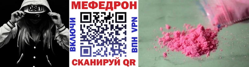 Мефедрон мука Пустошка