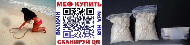 МЕФ кристаллы  Купить закладки  Пустошка 