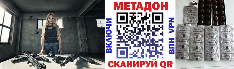 МЕТАДОН мёд  Купить закладки  Пустошка 